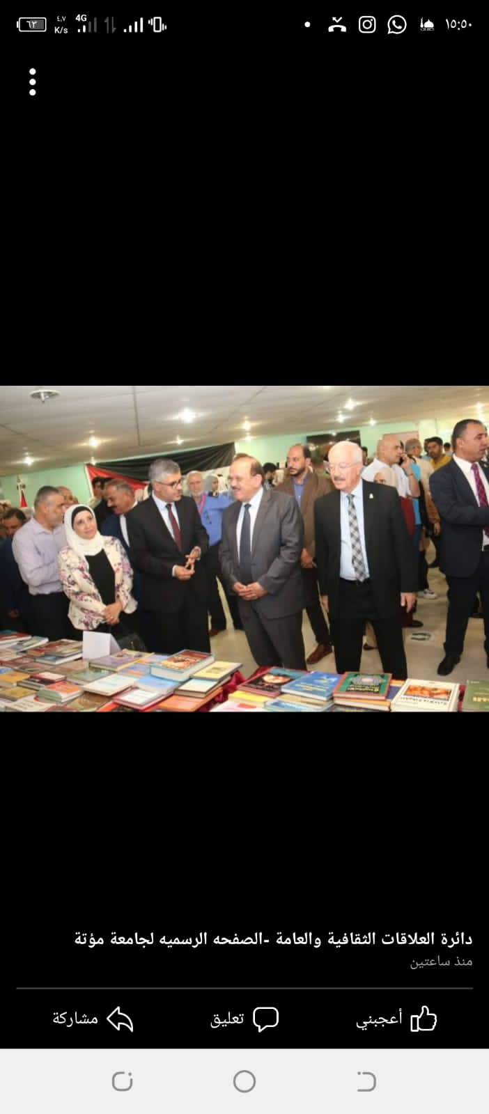 دائرة المكتبات تقيم مبادرة  كتابنا حضارتنا  في جامعة مؤتة
