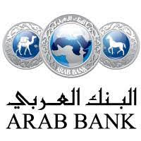 البنك العربي الراعي الاستراتيجي لمنتدى اتحاد المصارف العربية حول غسل الأموال وتمويل الإرهاب