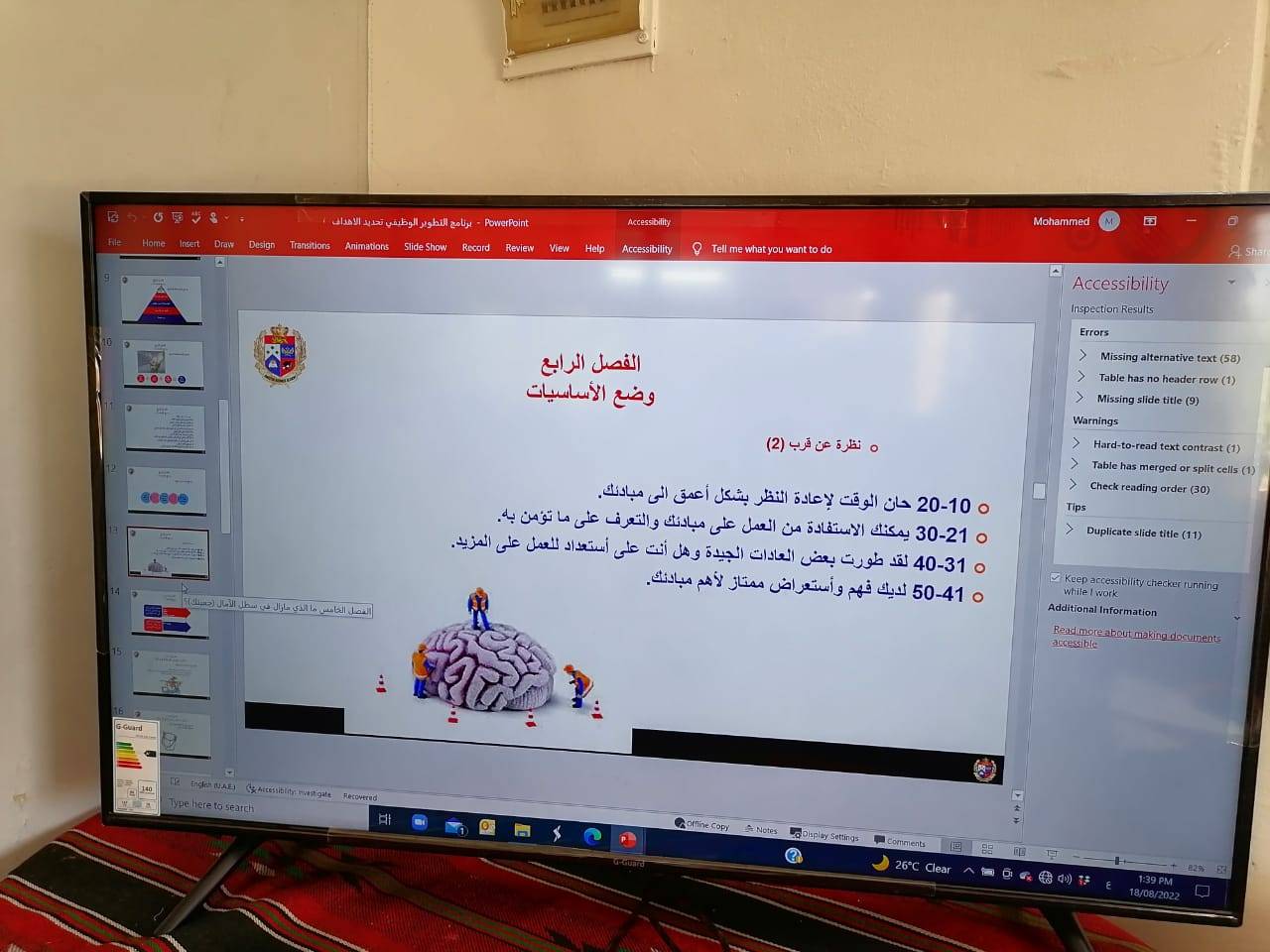 الاتحاد النسائي الأردني يعقد ورشة العمل التدريبية في جرش ضمن مبادرة قادة المستقبل (٩٧٨)