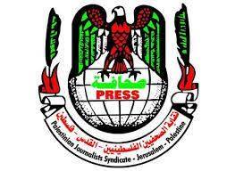 نقابة الصحفيين الفلسطينيين تكرس جهودها دعماً للأسرى الصحفيين والحركة الأسيرة