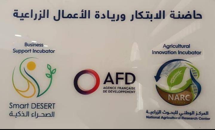 البحوث الزراعية يدعو المشاريع الزراعية الناشئة للانضمام لحاصنة الابتكار