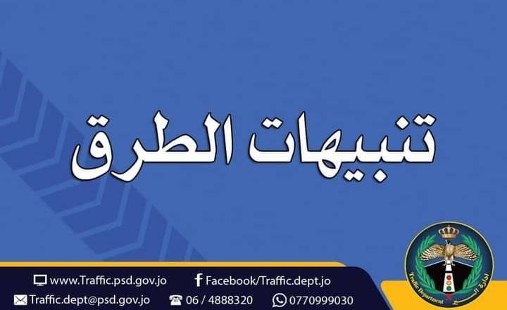 طريق تقاطع الثوره العربيه الكبرى يشهد أعمال صيانه وتعبيد