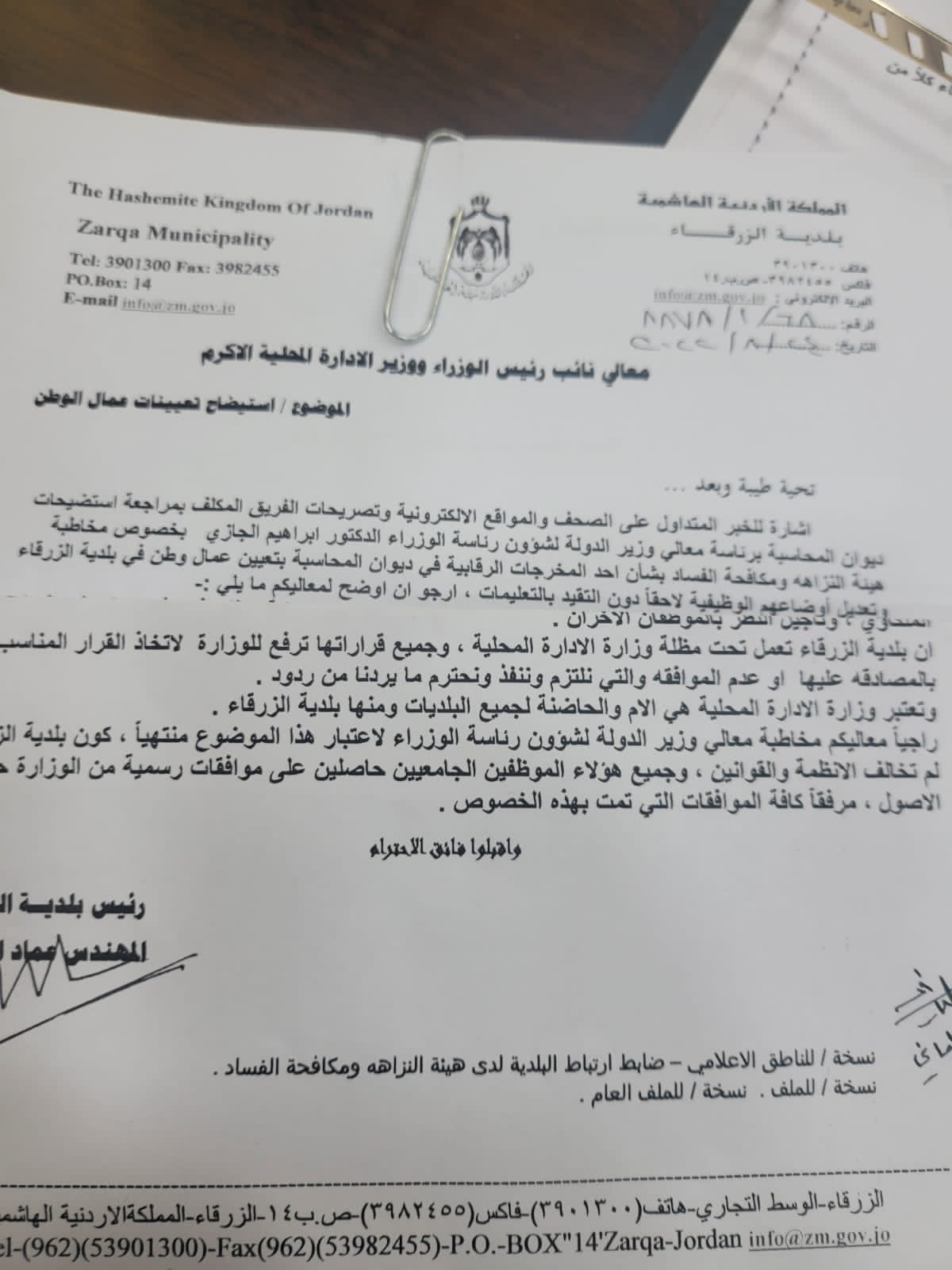 رئيس بلدية الزرقاء يعلق على تصريحات الجازي حول استيضاحات ديوان المحاسبة