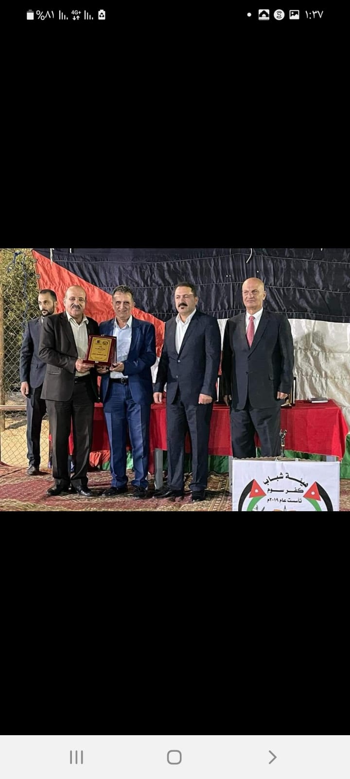 هيئة شباب كفرسوم تحتفل بالمتفوقين 