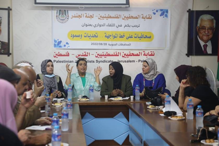 المطالبة بتعزيز دور الصحافيات والصحفيين الفلسطنيين  وتنفيذ مجموعة من التدابير الوقائية من أجل حمايتهم وسلامتهم*