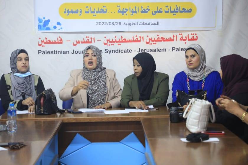 المطالبة بتعزيز دور الصحافيات والصحفيين الفلسطنيين  وتنفيذ مجموعة من التدابير الوقائية من أجل حمايتهم وسلامتهم*