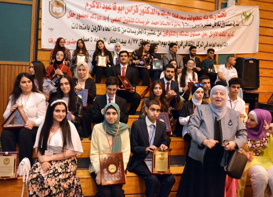 صندوق تكافل عشيرة الخريسات يكرم اوئل المملكة في التوجيهي  والمتفوقين من أبناء العشيرة