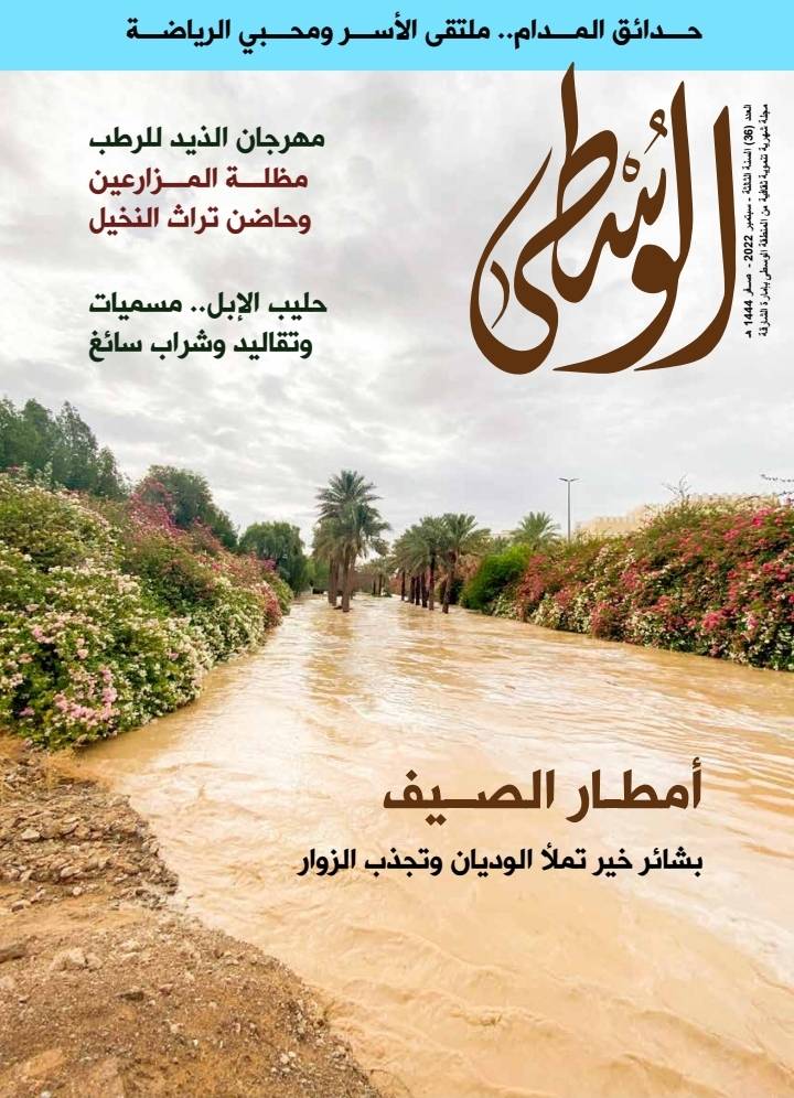 صدور العدد 36 من المجلتين عن دائرة الثقافة بالشارقة
