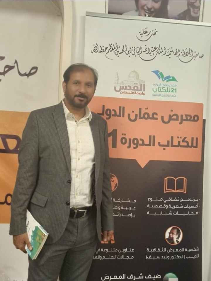 البريكي والدلة، سعد الدين شاهين والرجوب في الأمسية الشعرية الأولى لمعرض عمان الدولي للكتاب