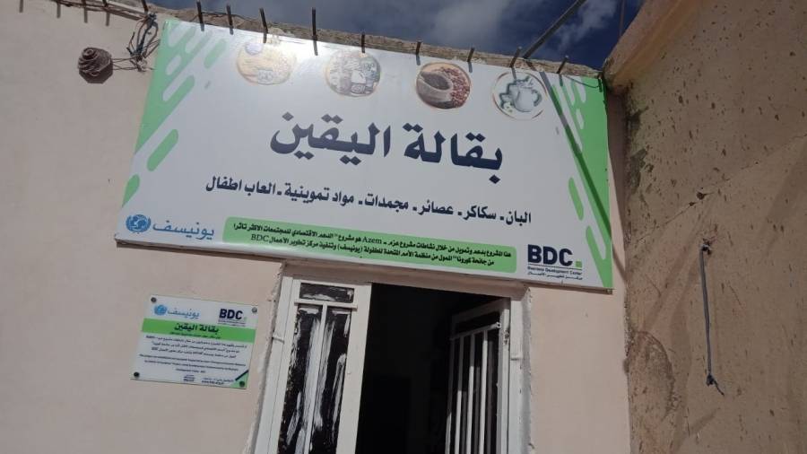 شروق قصة نجاح في الجفر بدعم من  عزم 