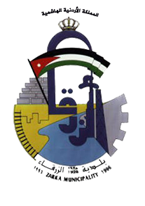 بلدية الزرقاء تنشر دفعة جديدة من اسماء الاشخاص المتخلفين عن دفع الضرائب المترتبة عليهم لصالح البلدية.