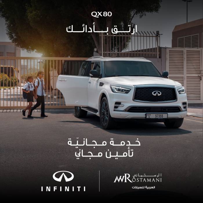 إنفينيتي من العربية للسيارات تقدم عرضاً حصرياً على QX80 الفاخرة في دبي