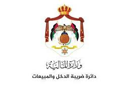 الضريبة : صرف 27 مليون دينار رديات استفاد منها 45 ألف مكلف