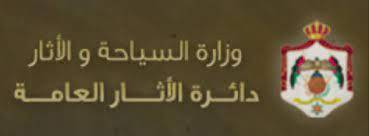 بلعاوي : دائرة الآثار ستقوم بإستلام القطع الأثرية المضبوطة بعجلون بعد إنتهاء القضية