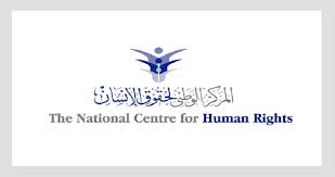 الوطني لحقوق الإنسان يدعو إلى وضع حد للتسرب المدرسي