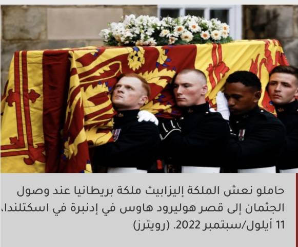 الملك تشارلز إلى اسكتلندا للمشاركة في نقل نعش والدته لكاتدرائية سانت جايلز