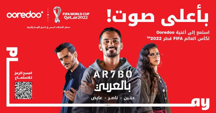 Ooredoo تطلقها باللغة العربية لكأس العالم FIFA قطر 2022™ وتشهد انتشاراً واسعاً   أكثر من 5 مليون مشاهدة لأغنية ارحبو