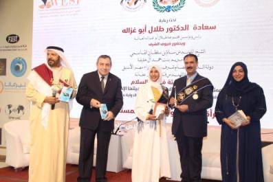 تكريم الدكتورة فاطمة الدربي لمشاركتها  في المؤتمر الدولي للمرأة والريادة والاستثمار المستدام