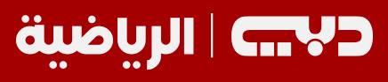 برنامج تطلقه دبي الرياضية 19 سبتمبر الربع يختبر صداقات النجوم في قالب تنافسي ترفيهي