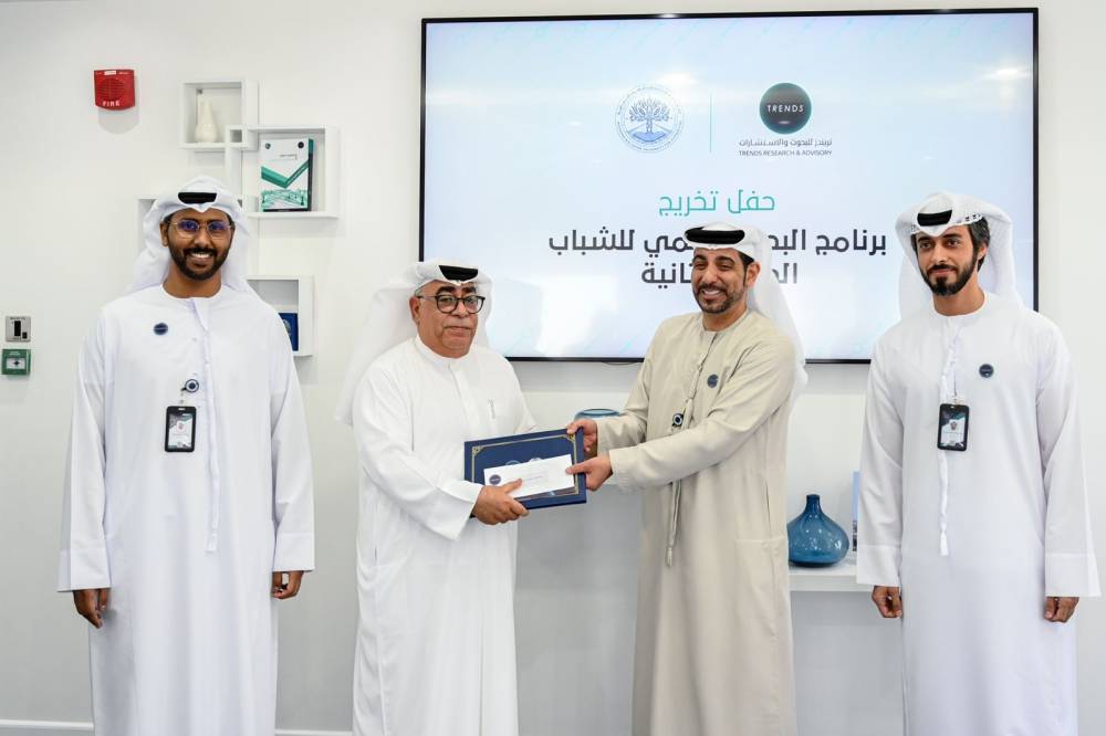 تريندز يحتفي بتخريج الدفعة الثانية من البرنامج الأكاديمي للبحث العلمي للشباب  