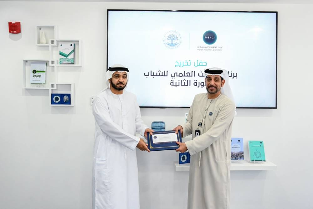 تريندز يحتفي بتخريج الدفعة الثانية من البرنامج الأكاديمي للبحث العلمي للشباب  