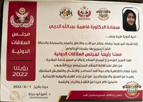 تكريم الدكتورة فاطمة الدربي لمشاركتها  في المؤتمر الدولي للمرأة والريادة والاستثمار المستدام