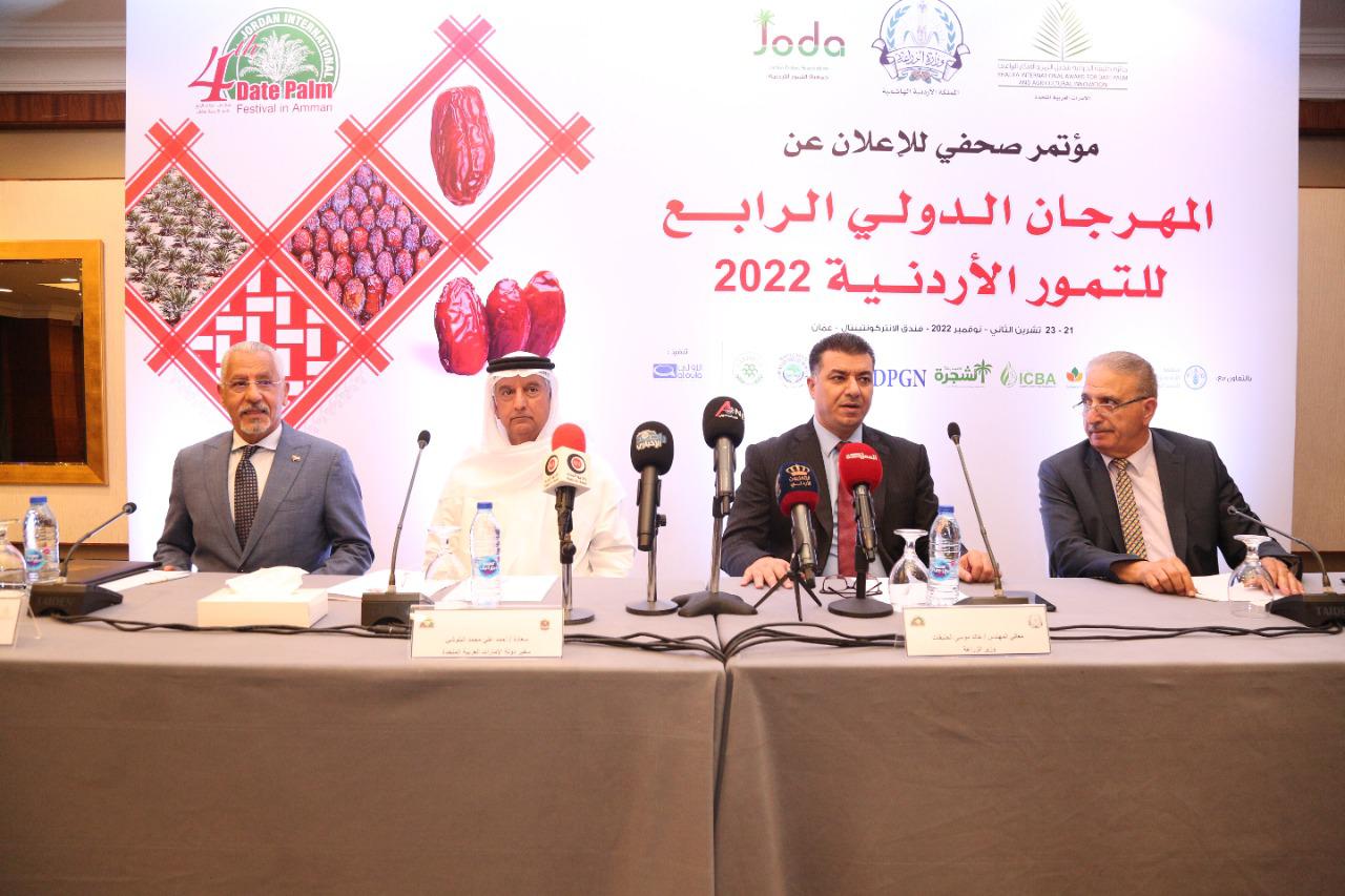 المهرجان الدولي الرابع للتمور الأردنية ينطلق 21 نوفمبر 2022 