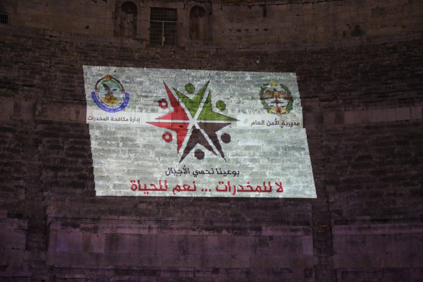  إدارة مكافحة المخدرات تضيء عددا من معالم العاصمة