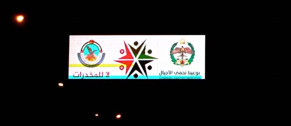  إدارة مكافحة المخدرات تضيء عددا من معالم العاصمة