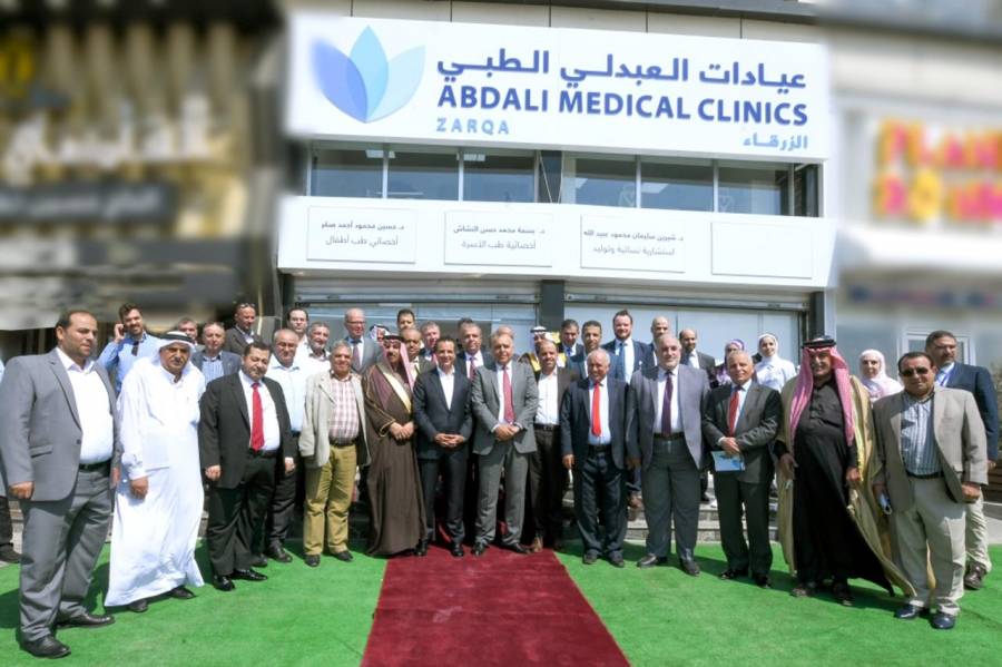 تجربة علاجية متميزة لمواطني الزرقاء مع افتتاح عيادات العبدلي الطبي في محافظة الزرقاء