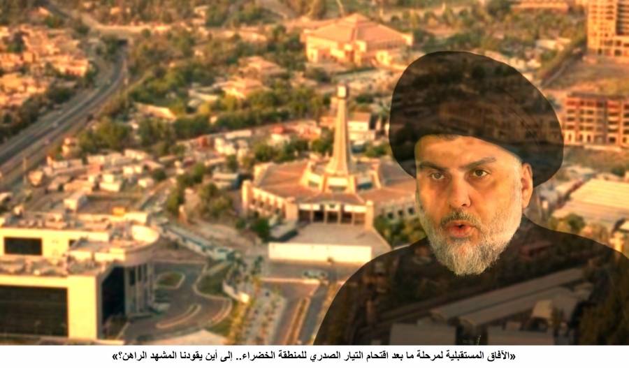 دراسة لــ «تريندز» تتوقع انهيار النظام السياسي العراقي بفعل خلافات القوى والأحزاب الشيعية