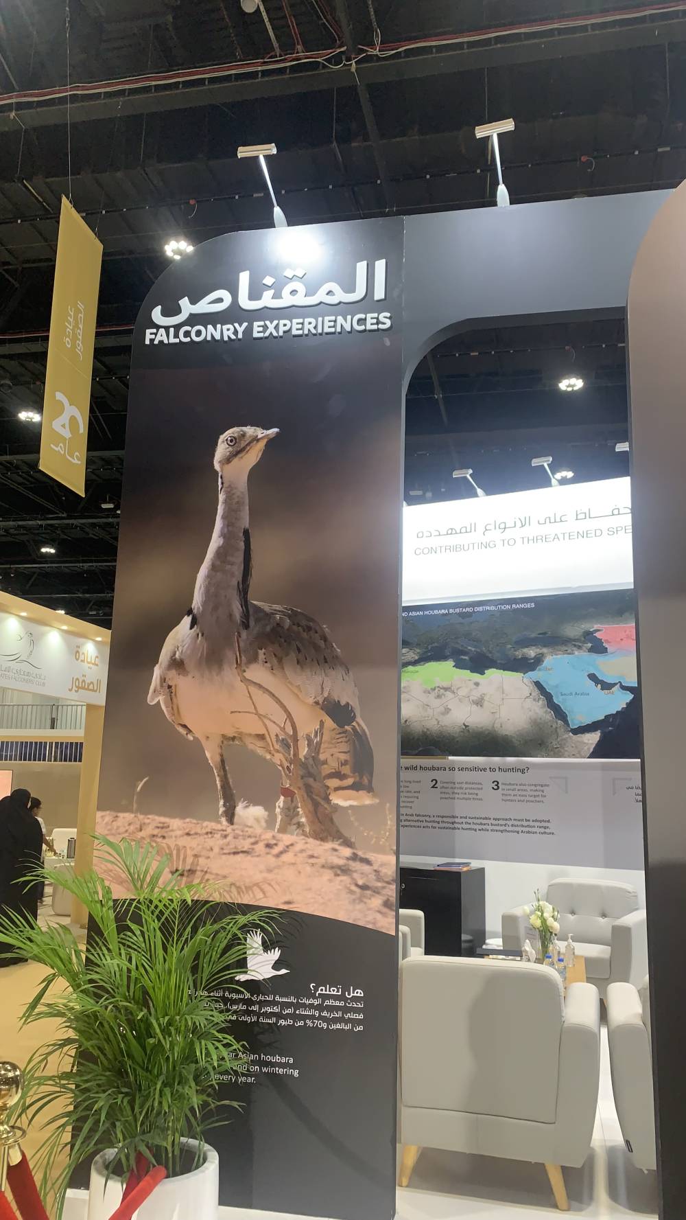 شركة المقناص، حضور مميز من الأردن     