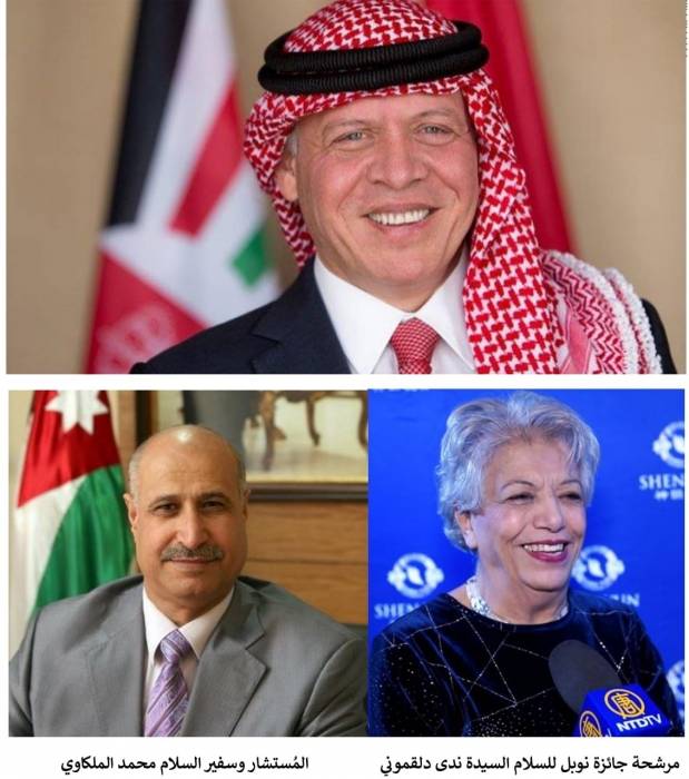 الدلقموني والملكاوي يؤكدان بأن الملك أعاد قرع ناقوس الخطر في الأمم المتحدة لإنقاذ السلام والاستقرار في الشرق الأوسط والعالم