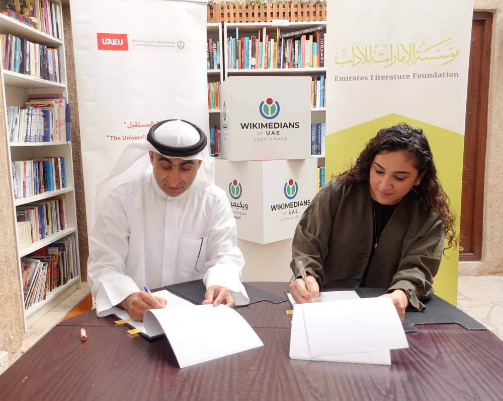مؤسسة الإمارات للآداب وجامعة الإمارات العربية المتحدة يوقعان مذكرة تفاهم لتعزيز الشراكة في مجال المعرفة