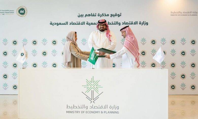 مذكرة تفاهم بين وزارة الاقتصاد والتخطيط وجمعية الاقتصاد السعودية