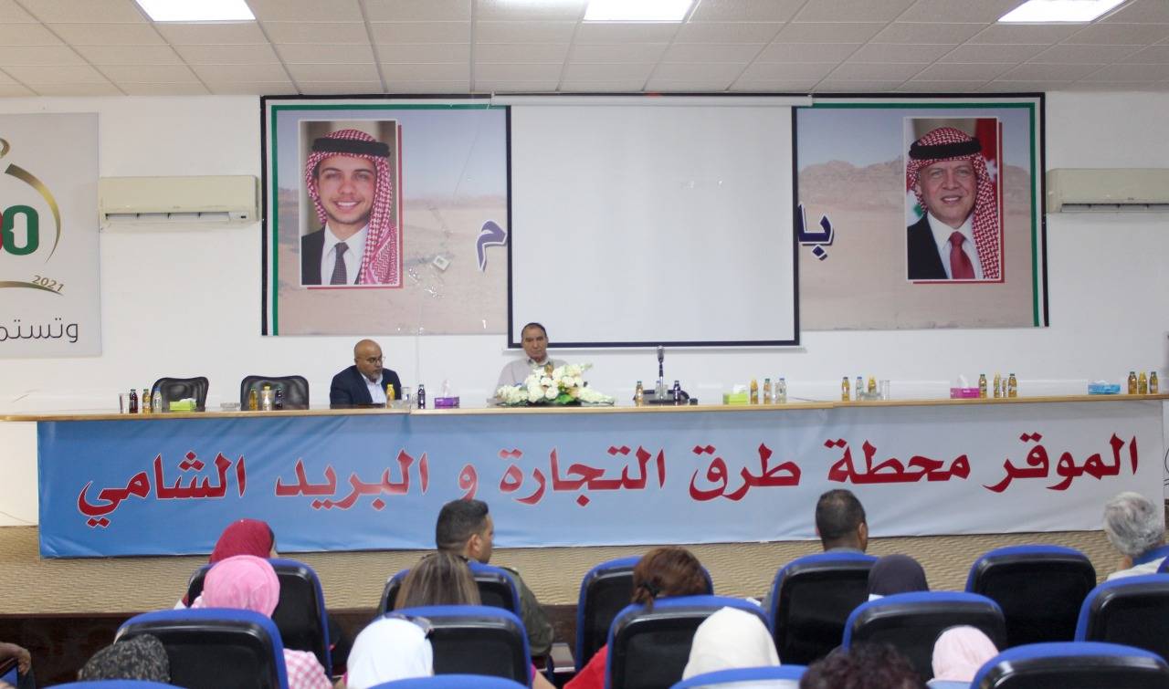 ورشة بعنوان  الموقر محطة طرق التجاره والبريد الشامي  في لواء الموقر.