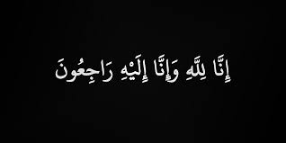 أسامة معايعة شقيق الزميلة ليندا معايعة في ذمة الله