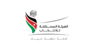 المستقلة للانتخاب: انتهاء فترة تسديد رسوم العضوية لانتخابات غرف الصناعة