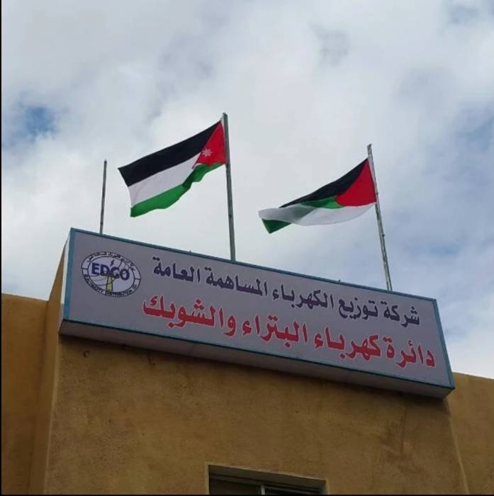 إنقطاع متكرر للتيار الكهربائي في لواء البترا وتساؤلات من قبل المواطنين عن معرفة  اسباب الإنقطاع