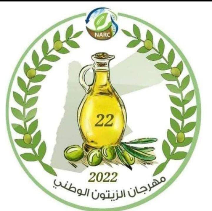 الوطني للبحوث الزراعية يطلق منصةً للمشاركة في مهرجان الزيتون الوطني ٢٢