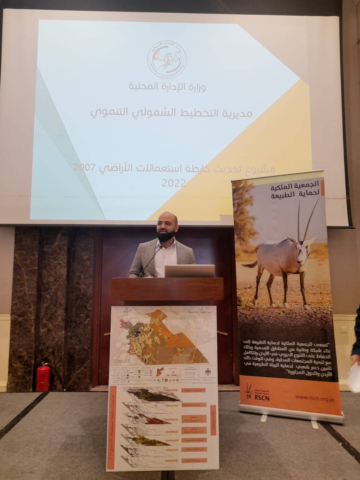 حماية الطبيعة تراجع حدود المناطق الهامة للتنوع الحيوي في الأردن ودمجها ضمن تحديث خارطة استعمالات الأراضي الوطنية