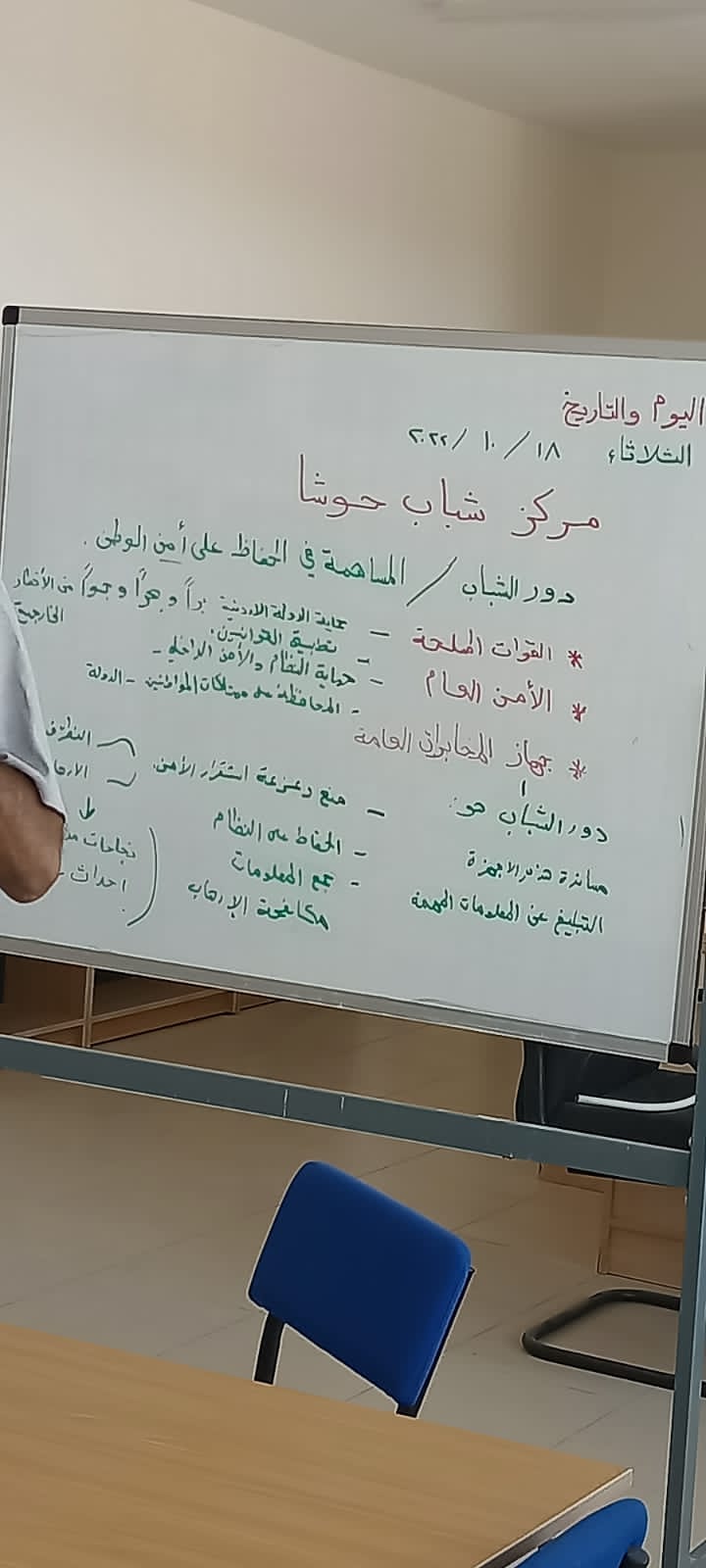 ورشة للتعريف بدور القوات المسلحة  والأمن العام وجهاز المخابرات في مركز شباب حوشا بعنوان المساهمة في الحفاظ على أمن الوطن