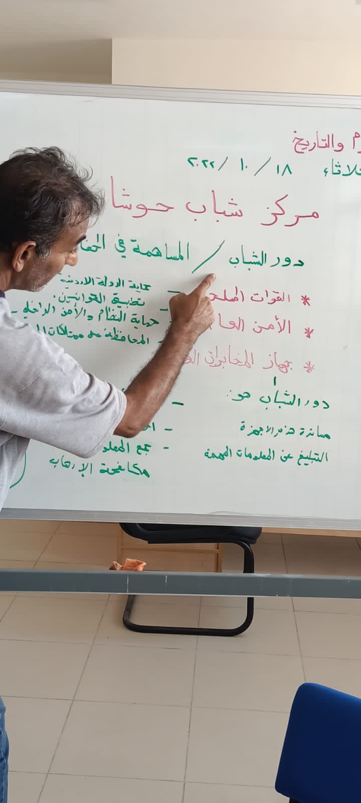 ورشة للتعريف بدور القوات المسلحة  والأمن العام وجهاز المخابرات في مركز شباب حوشا بعنوان المساهمة في الحفاظ على أمن الوطن