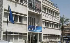 بلدية الزرقاء تنشر قائمة بأسماء المتخلفين عن دفع الضرائب