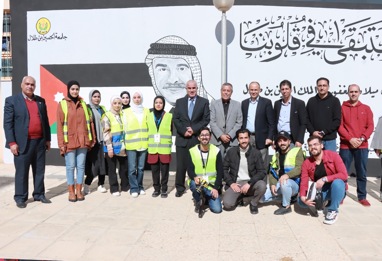 جامعة الحسين بن طلال تحيي ذكرى ميلاد الراحل الكبير الملك الحسين بن طلال