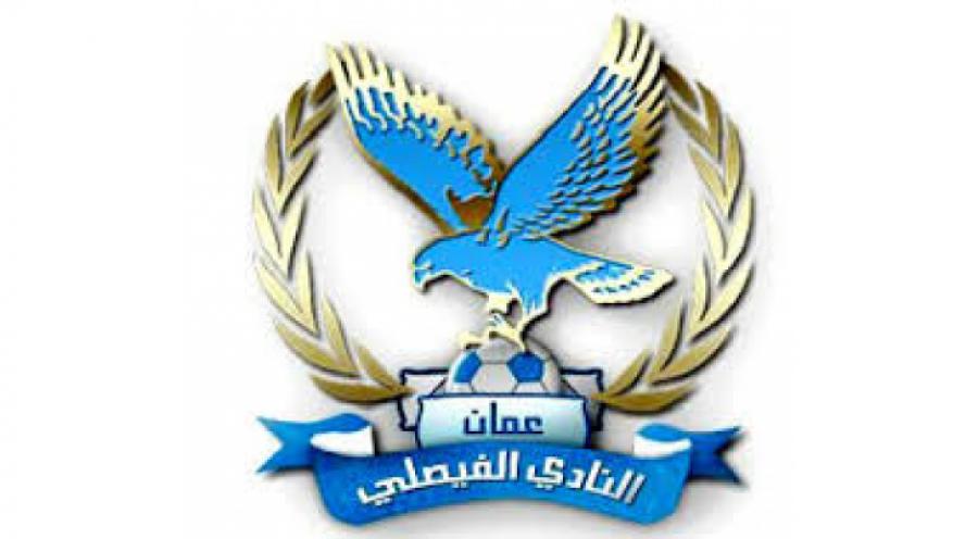 إدارة النادي الفيصلي توزع المناصب الإدارية