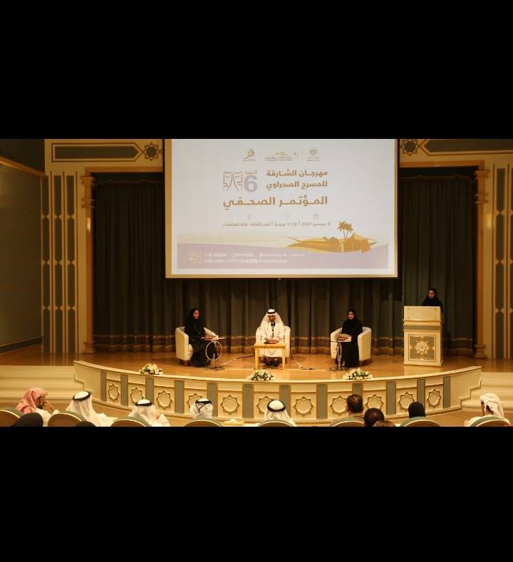 مهرجان الشارقة للمسرح الصحراوي