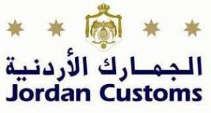 الجمارك تواصل جهودها في إحباط العديد من محاولات تهريب المخدرات وتحبط تهريب(72.5) كغم من الكبتاغون المخدر