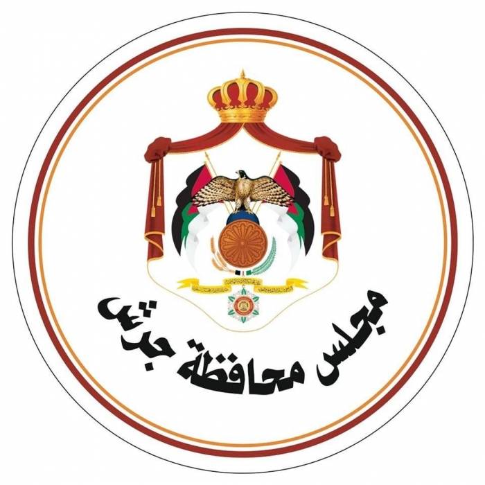 مجلس محافظة جرش يُثمّن جهود المحافظ والأجهزة الأمنية والعسكرية