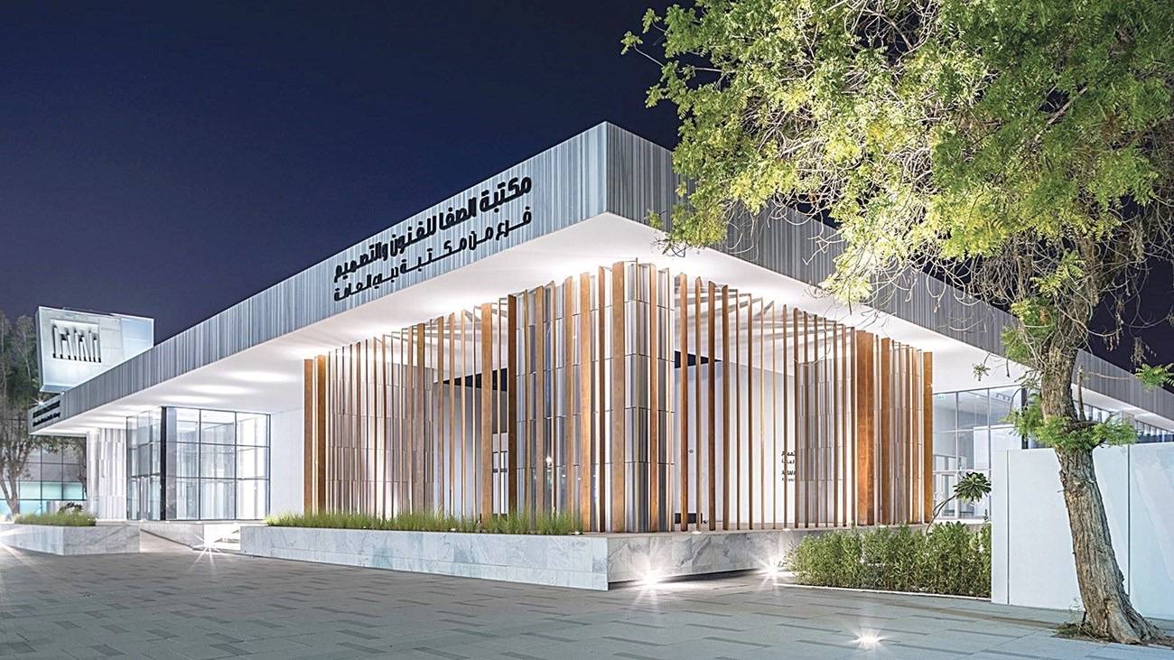 الصفا للفنون والتصميم تستضيف معرض الكتب المستعملة